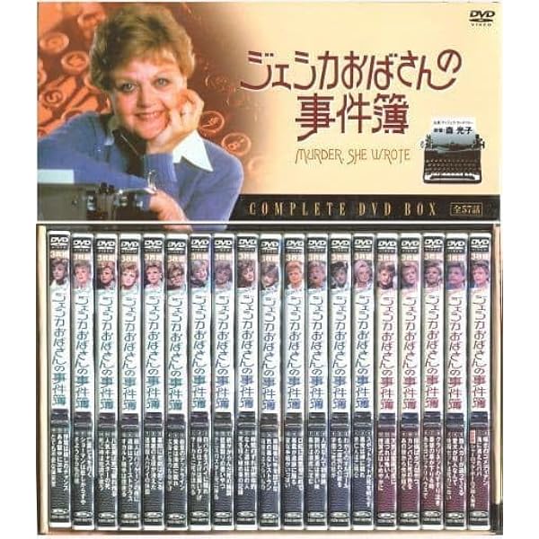 Amazon.co.jp: ジェシカおばさんの事件簿 1 ( DVD 7枚組 ) 7JO-5601